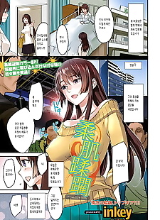 韩国漫画 yawahada juurin, big breasts , full color  All