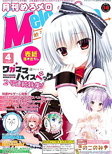 manga ??????2016?4??, big breasts , full color  ponytail