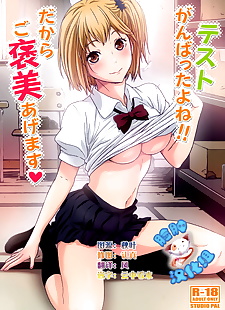 chinois manga Test ganbatta yo ne!! dakara gohoubi.., hitoka yachi , shoyo hinata , full color  All