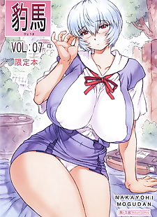 manga hyouma genteibon vol:07, rei ayanami , big breasts , full color 