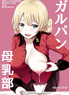 漫画 girlpan bonyuubu., chiyomi anzai , full color , lactation 