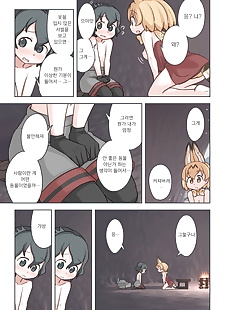 Kore manga takibi ???, serval , kaban , full color , catgirl 