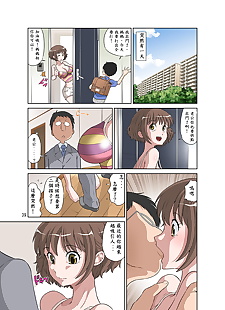 Çin manga netorare genki anne PART 2, full color , netorare 