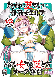 chinesische manga zettai ni ochinai himekishi elf vs.., full color  All