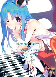 chinese manga Trample Kishidan, anal , full color 