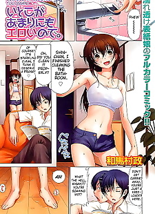 İngilizce manga itoko ga amarinimo eroi node. .., full color , incest  full-censorship