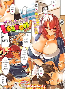 漫画 私 课, big breasts , glasses  big-breasts