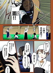 漫画 Tsubomi 拓 wa 贝尼 没有 Hana, big breasts , full color  blackmail