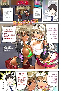 koreanische manga gyaru vs bimbo, gyaru , sole male 