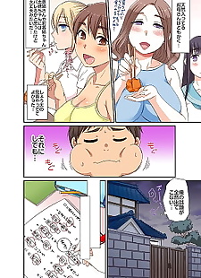 manga ???????h???????????????3???????????? .., big breasts , full color  incest