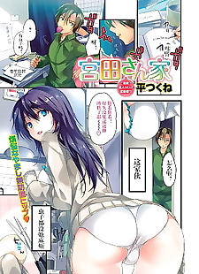 Çin manga miyata san chi, full color , incest  sole-female