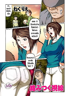  manga Karamitsuku Shisen, full color  milf