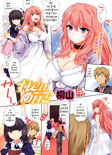 coréen manga dame & femme de ménage, big breasts , full color 