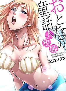  manga Otona no Douwa ~Ningyo Hime, full color  maid