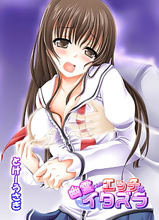 manga Yuurei Kun pas de ecchi na itazura, big breasts , full color 