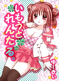 manga Imouto rental., big breasts , glasses  schoolgirl-uniform