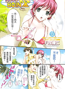 chinese manga Resort Boin, big breasts , full color  mosaic-censorship
