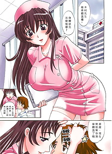 Çin manga Sıcak sıvı, big breasts , full color 