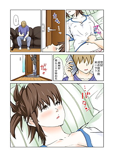 chinesische manga Imouto ga suki de suki de tamaranai .., glasses , full color  full-censorship