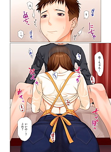 漫画 musuko 没有 玩具 ~boshi O tsunagu.., big breasts , full color  mosaic-censorship