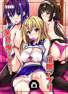  manga Doutei no Ore demo Yareru! Saimin Appli, big breasts , full color  mind-control