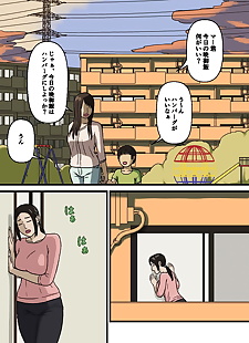  manga Hahaoya to Sukebe na Musuko, full color , cheating  handjob