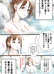  manga Story of Hot Spring Hotel, full color , netorare  cheating