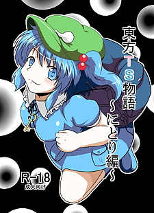  manga Touhou TS monogatari ~ Nitori-hen ~, aya shameimaru , nitori kawashiro , full color , ahegao 