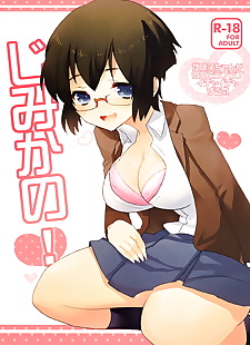 manga Jimikano!, manami tamura , glasses , full color  sister