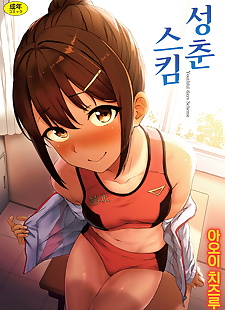 韩国漫画 kyouei! ??!, nakadashi , sole male  tanlines