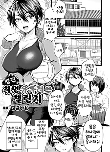 韩国漫画 船长 saimin icha 爱情 挑战 .., big breasts , paizuri  inverted-nipples