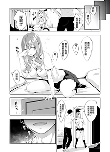 chinese manga Sleep Learning -Zenpen-, big breasts , sister 