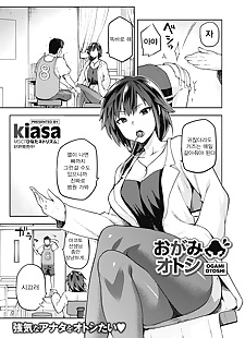 korean manga Ogamiotoshi, big breasts , pantyhose 