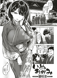 manga inuokami, big breasts , business suit  kimono