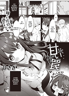 coréen manga Amai wana Doux la tentation, big breasts , glasses 