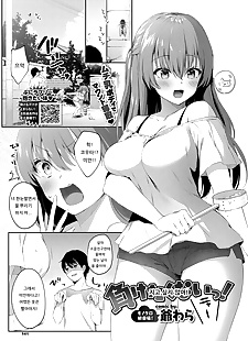 koreanische manga maketakunai! ?? ?? ??!, big breasts  blowjob