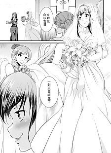chinois manga futanarijima ~the la reine de penis~????.., big penis , futanari 