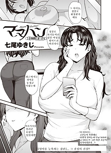 韩国漫画 妈妈 猎人 ~kanou 秋保 hen~ ?? ??.., big breasts , milf  inverted-nipples