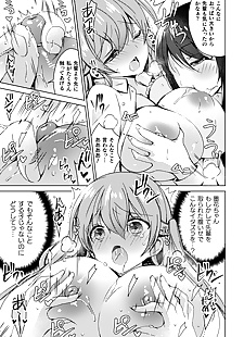  manga 2D Comic Magazine NTR Les Kanojo ga.., big breasts , glasses 