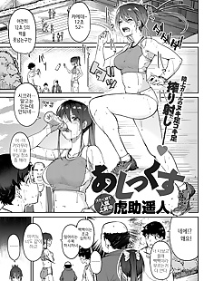韩国漫画 ashikkusu, big breasts , ahegao  footjob