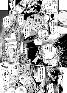 漫画 kyuuma 天使 女妖 吻 monster.., ahegao , futanari  double-penetration 