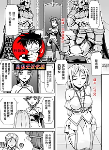 chinese manga Seijo no Ijou na Aijou, stockings , horns 