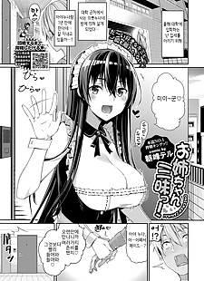 Kore manga onee chan zanmai!, big breasts , ahegao 