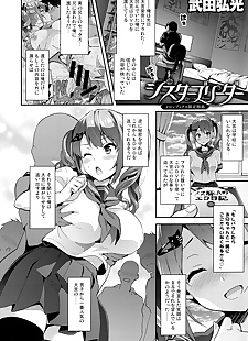  manga Sister Breeder ~Melonbooks Gentei.., big breasts , netorare 
