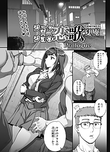 manga Jun X jou renka ch. 3, big breasts , glasses  hidden-sex