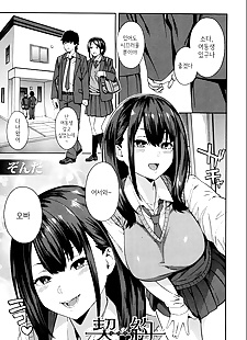 koreanische manga keiyaku ??, big breasts , paizuri 