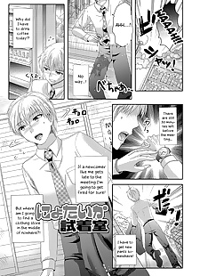 英语漫画 nyotaika shichakushitsu 女孩 body.., big breasts , glasses  chikan