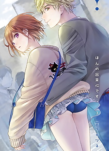 chinese manga Hon no Dekigokoro desu 3, anal , crossdressing  maid