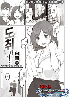 kore manga tousui shite ????, big breasts , kissing 