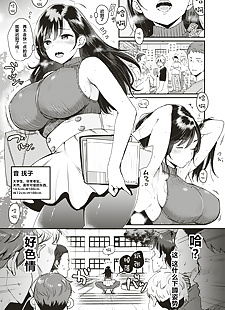 中国漫画 抚子 圣 wa no! 经 ienai ch.1, big breasts , rape  fingering